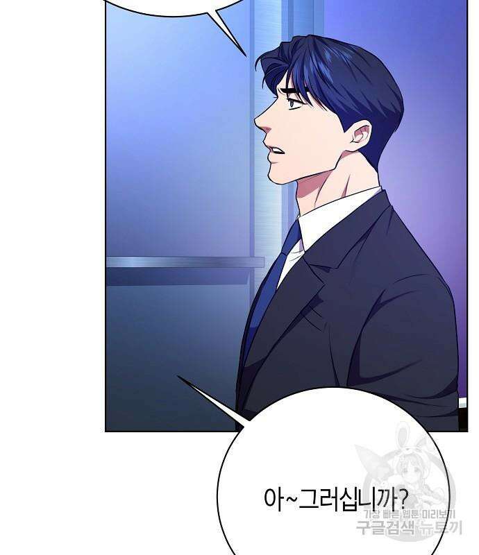 국세청 망나니 96화 110