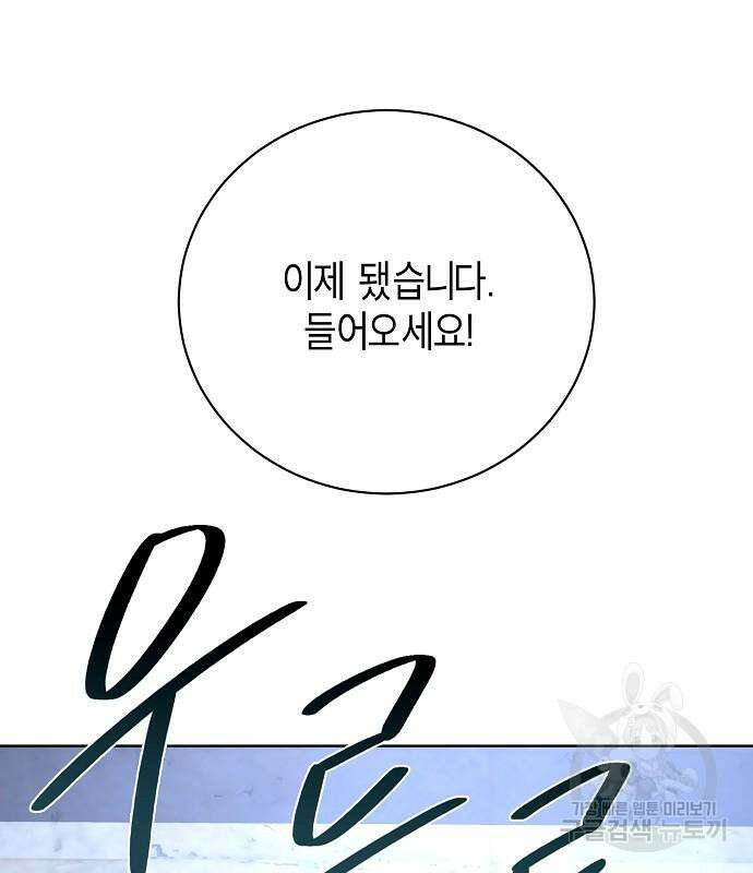 국세청 망나니 96화 113