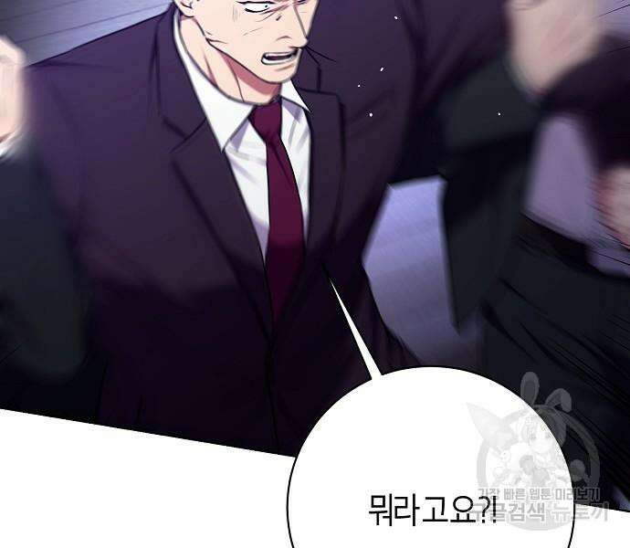 국세청 망나니 96화 117