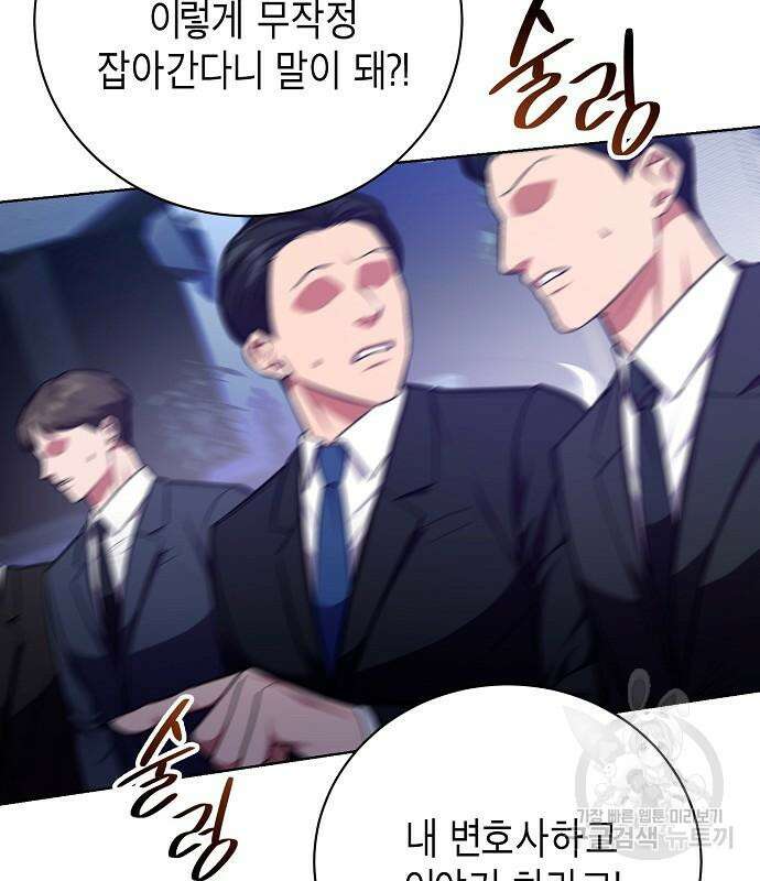국세청 망나니 96화 119