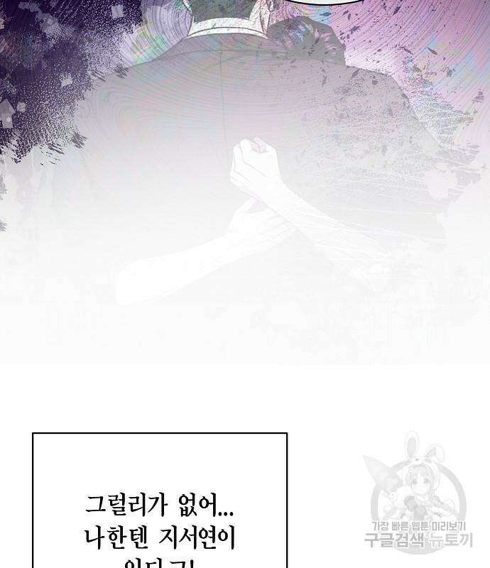 국세청 망나니 96화 129