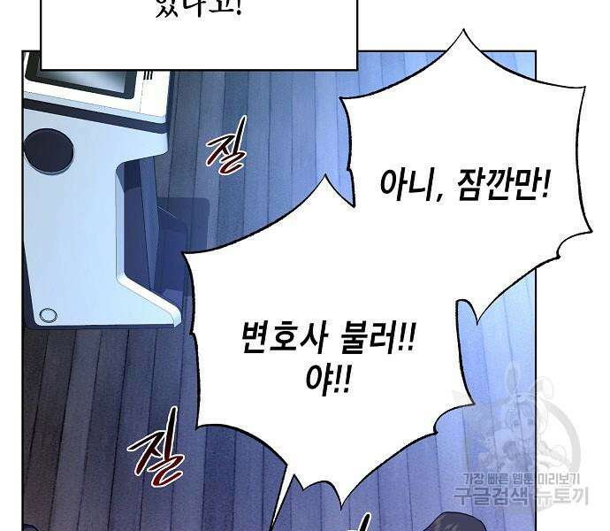 국세청 망나니 96화 130