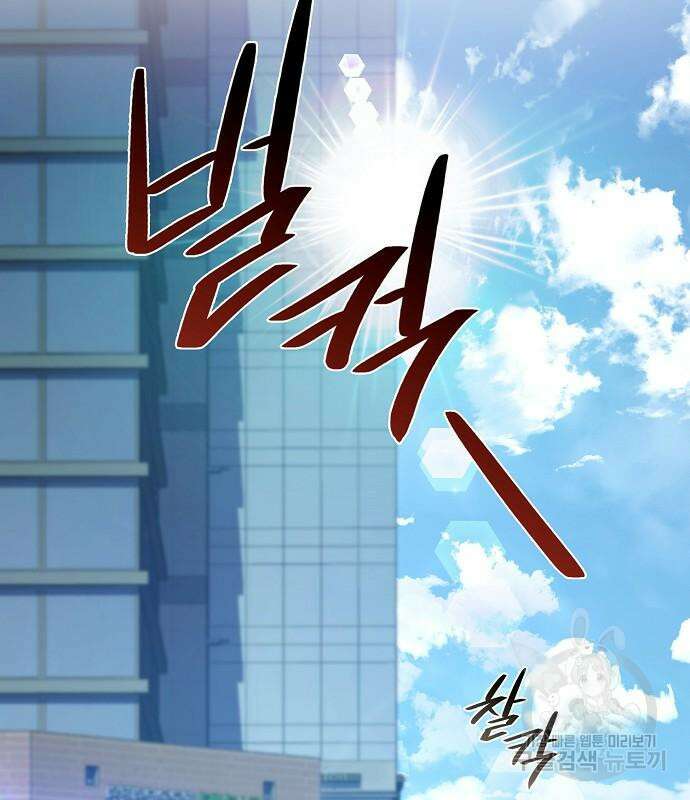 국세청 망나니 96화 132