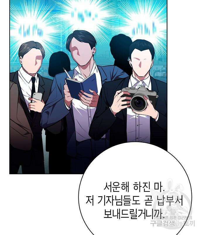 국세청 망나니 96화 139