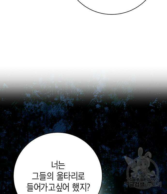 국세청 망나니 96화 140