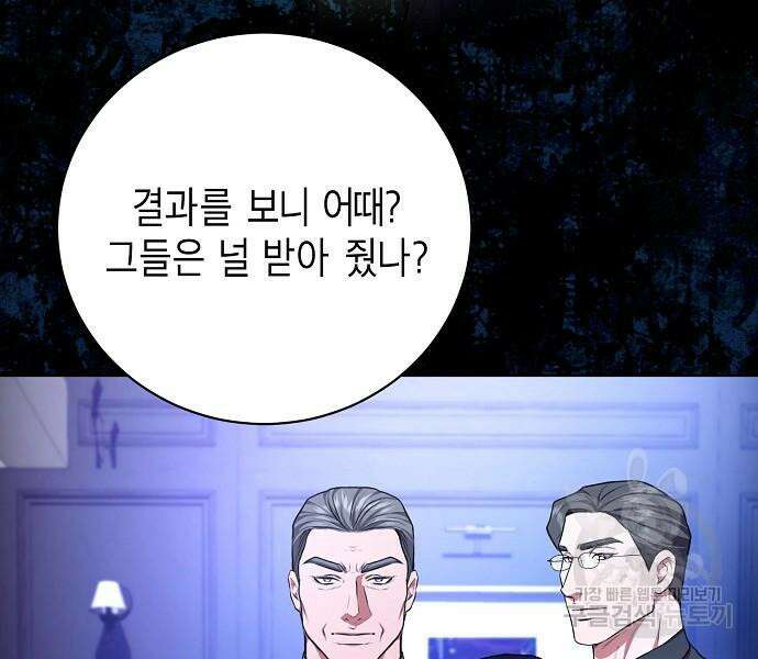 국세청 망나니 96화 143