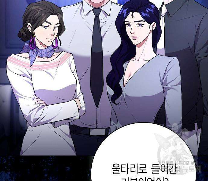 국세청 망나니 96화 144