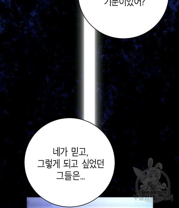 국세청 망나니 96화 145