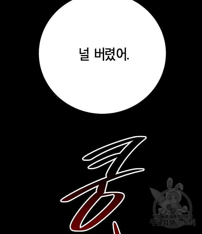 국세청 망나니 96화 149