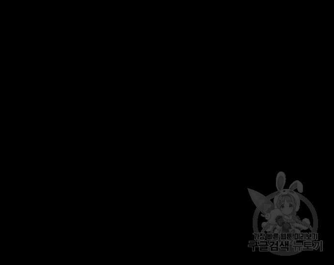 국세청 망나니 96화 152