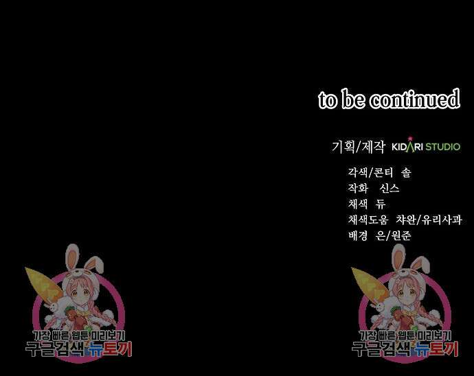 국세청 망나니 96화 153