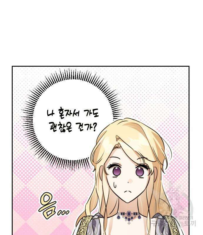 악녀인데 하필 남편이 잘생겼다 14화 14