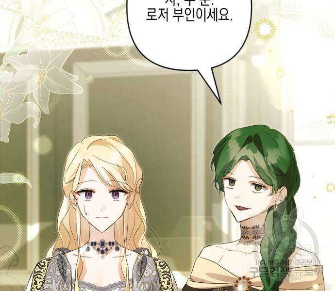 악녀인데 하필 남편이 잘생겼다 14화 24