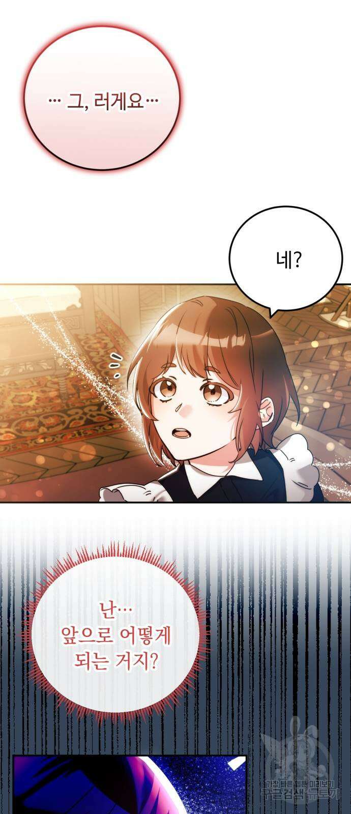 황제의 품으로 돌아온 성녀 19화 2