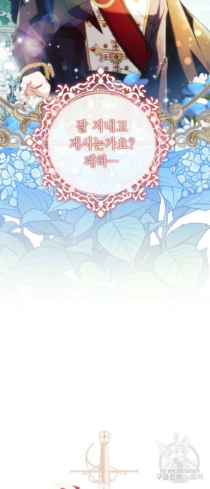 황제의 품으로 돌아온 성녀 19화 6