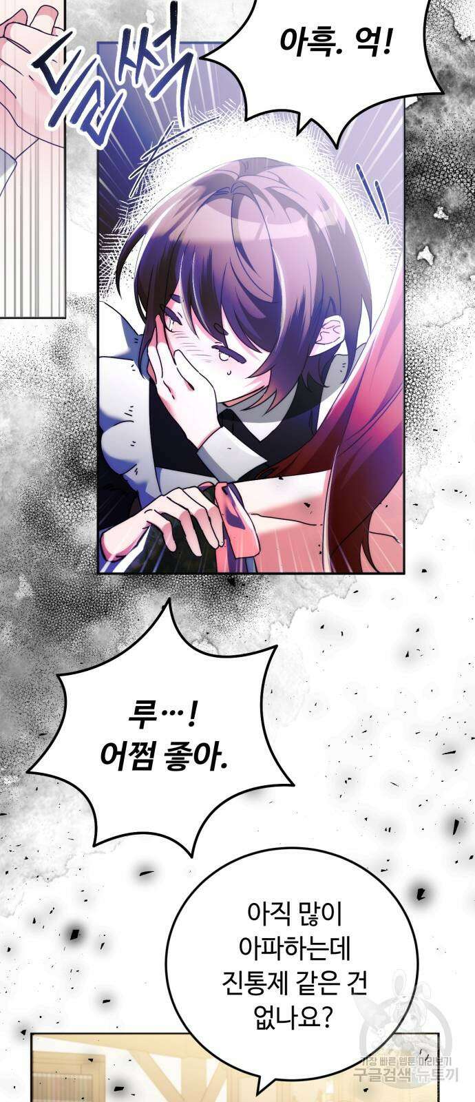 황제의 품으로 돌아온 성녀 19화 8