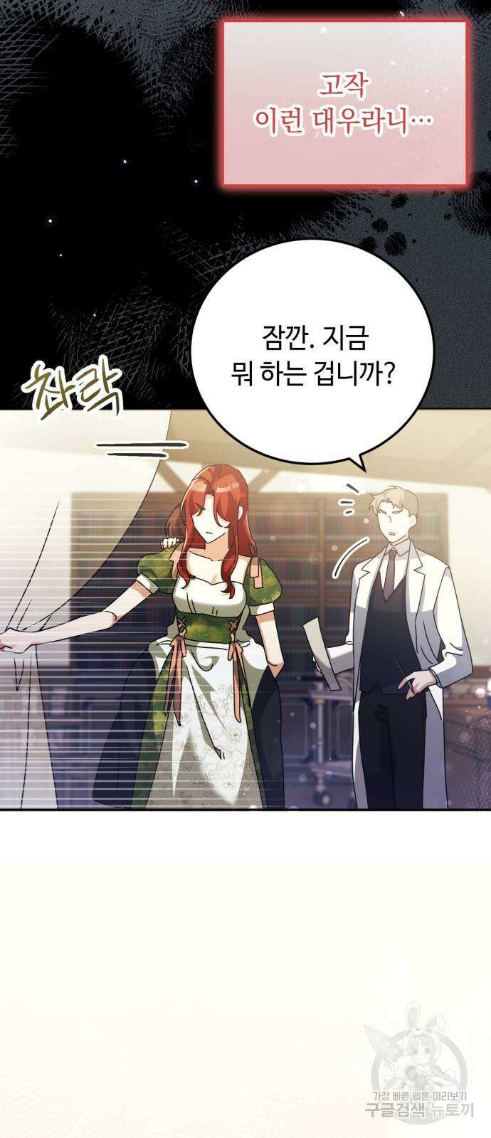 황제의 품으로 돌아온 성녀 19화 13