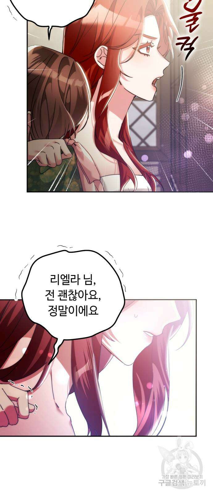 황제의 품으로 돌아온 성녀 19화 16