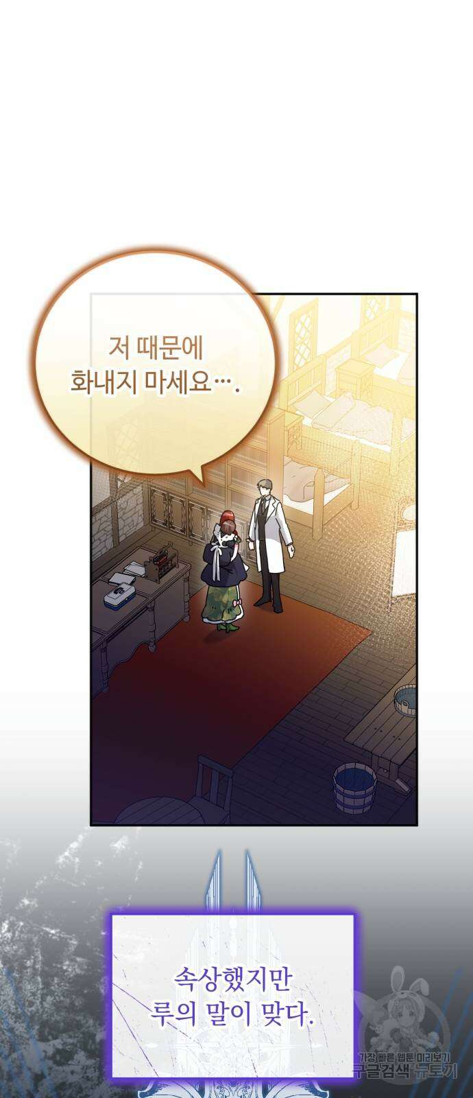 황제의 품으로 돌아온 성녀 19화 17
