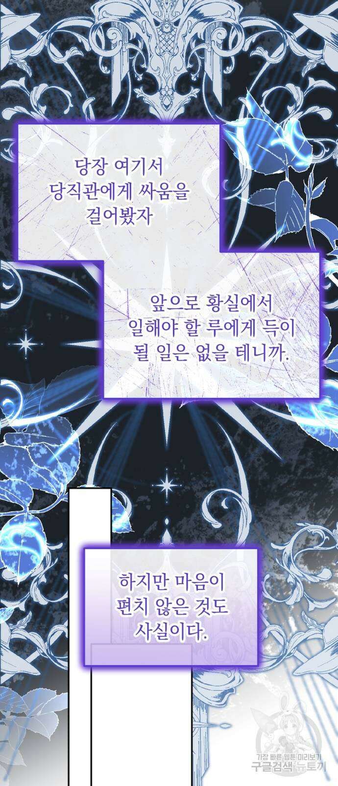 황제의 품으로 돌아온 성녀 19화 18
