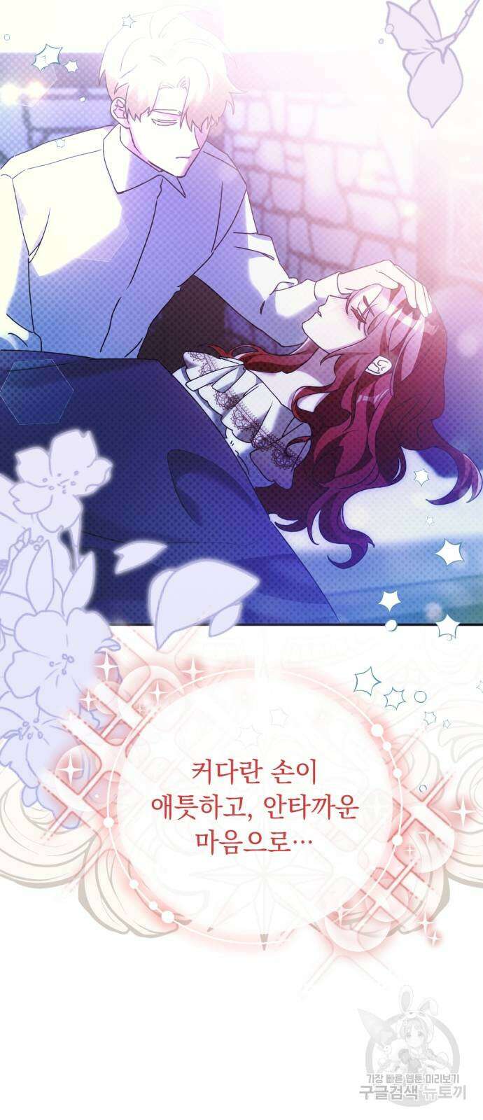 황제의 품으로 돌아온 성녀 19화 25