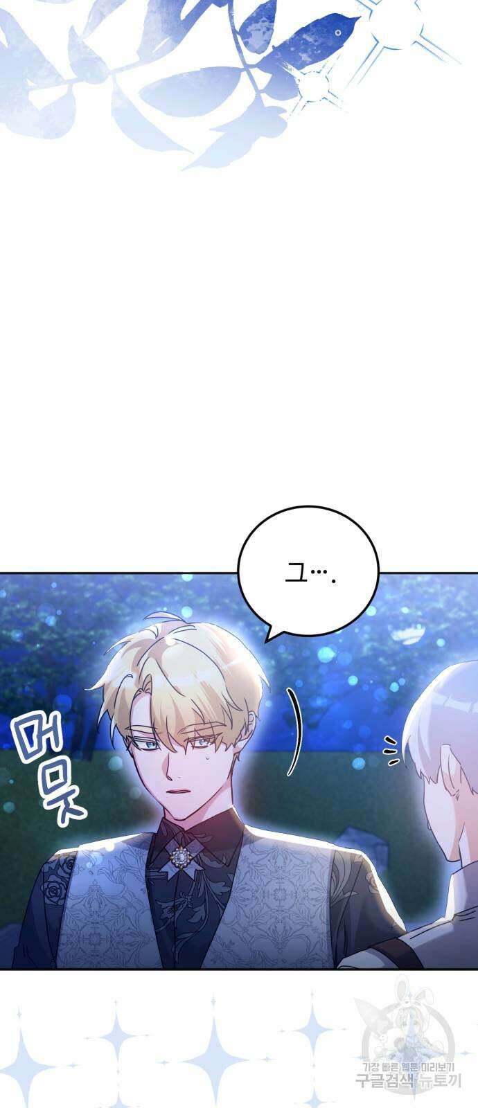 황제의 품으로 돌아온 성녀 19화 28