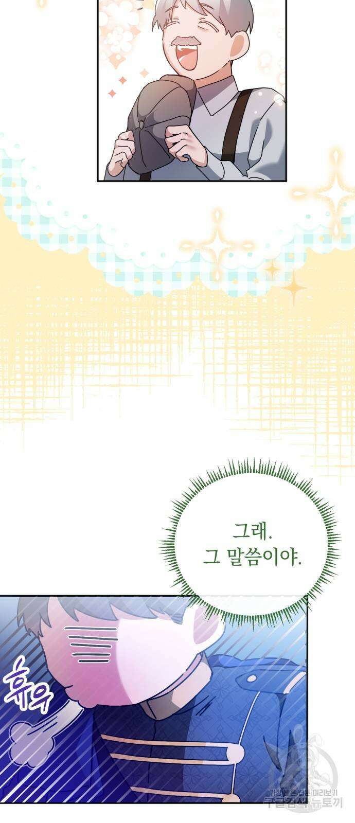 황제의 품으로 돌아온 성녀 19화 33