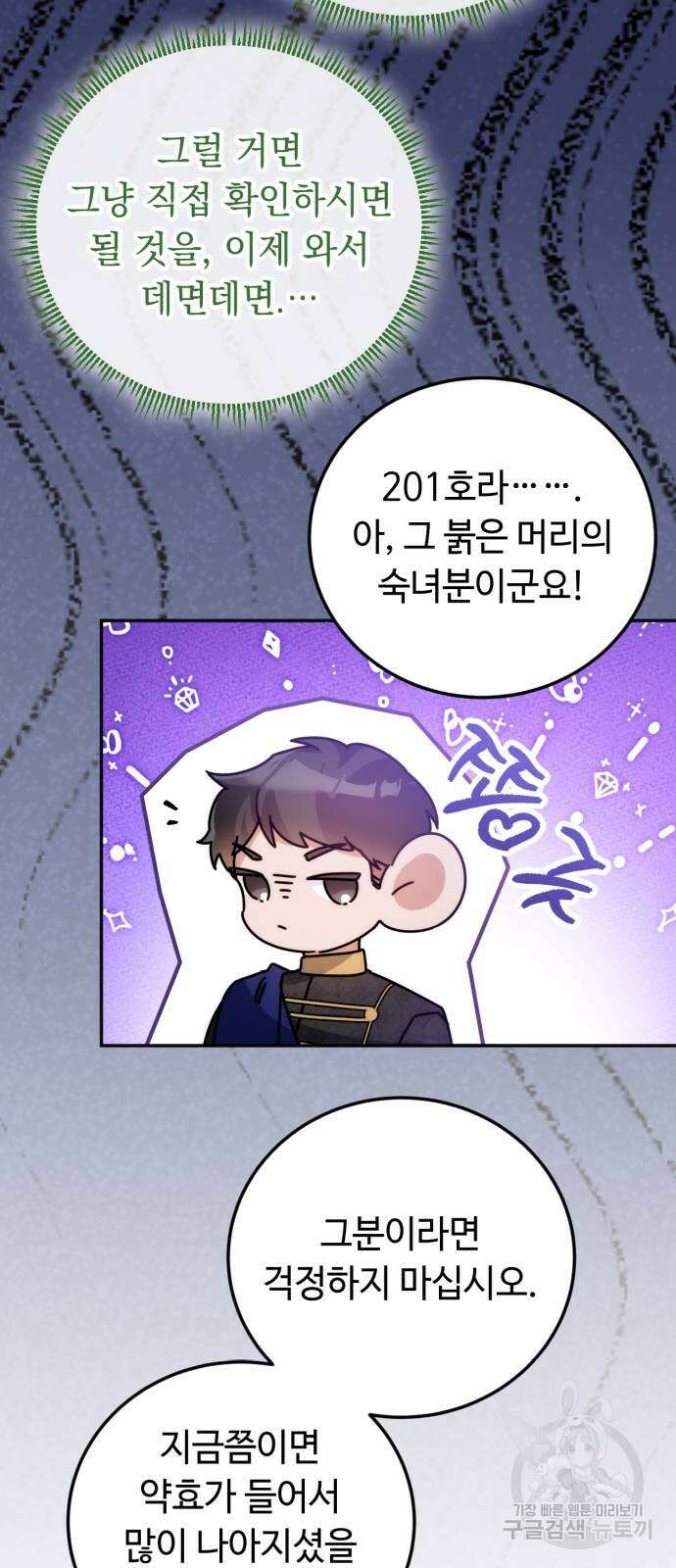 황제의 품으로 돌아온 성녀 19화 35
