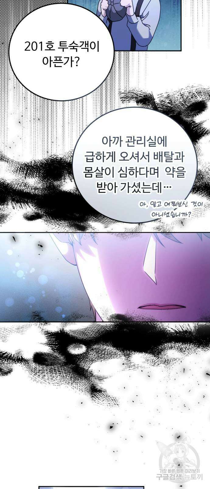 황제의 품으로 돌아온 성녀 19화 38