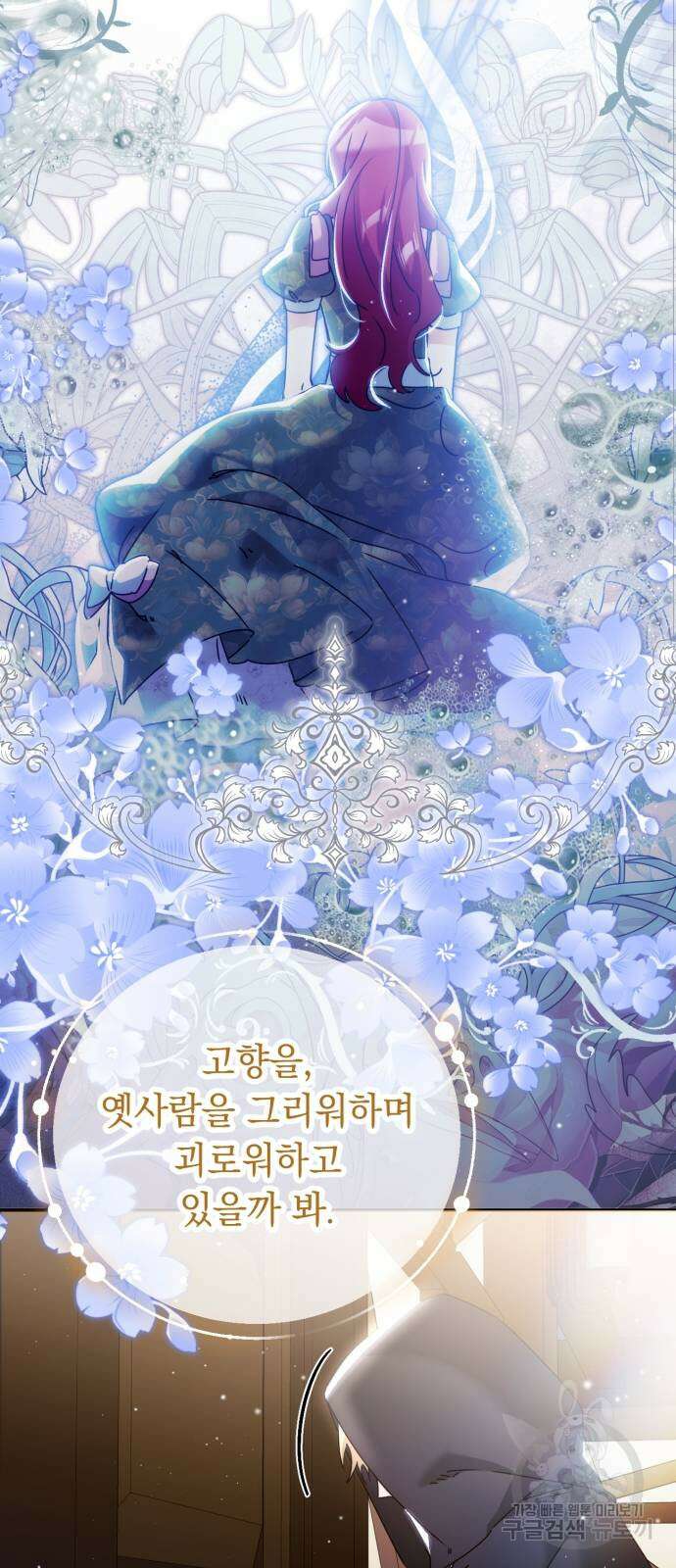 황제의 품으로 돌아온 성녀 19화 52