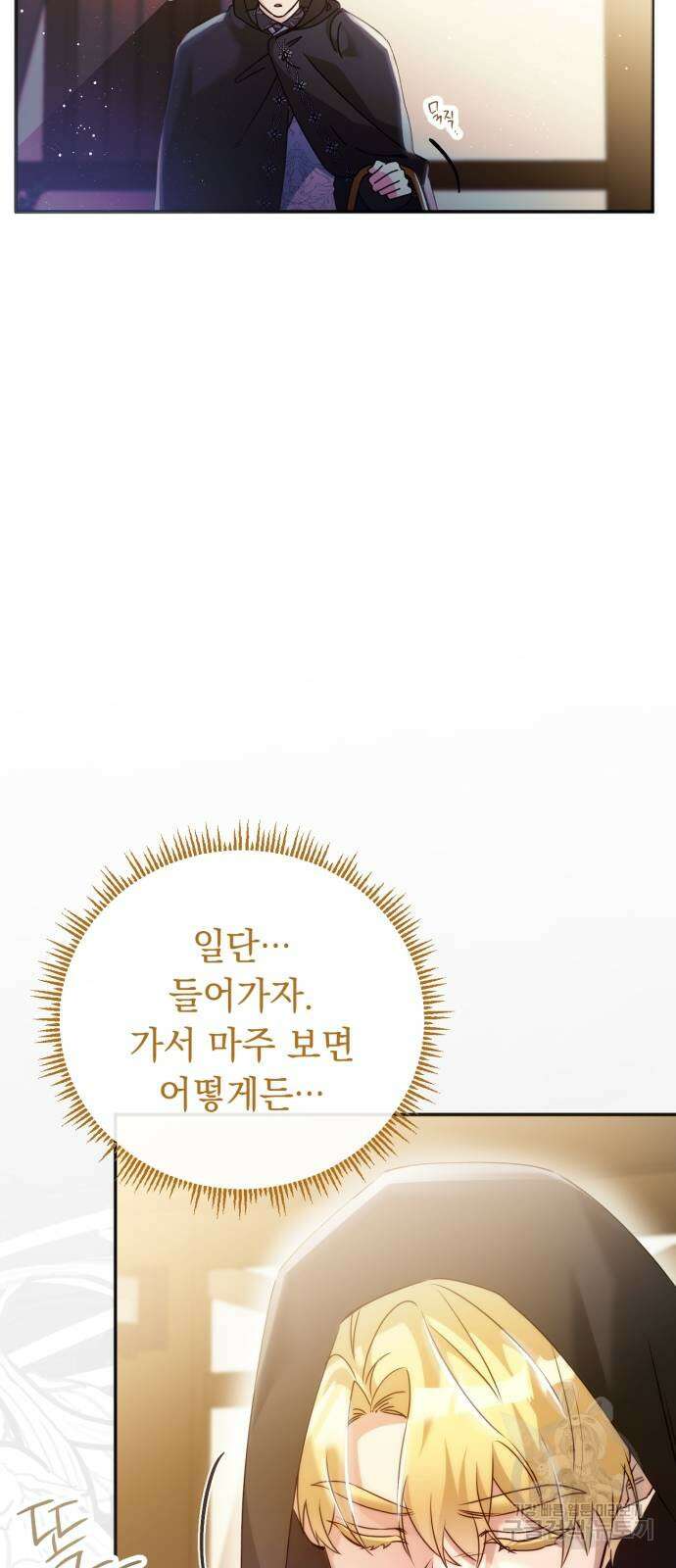 황제의 품으로 돌아온 성녀 19화 55