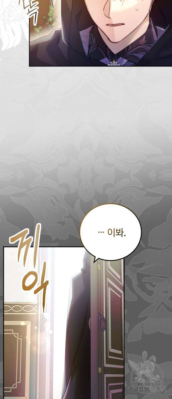 황제의 품으로 돌아온 성녀 19화 56