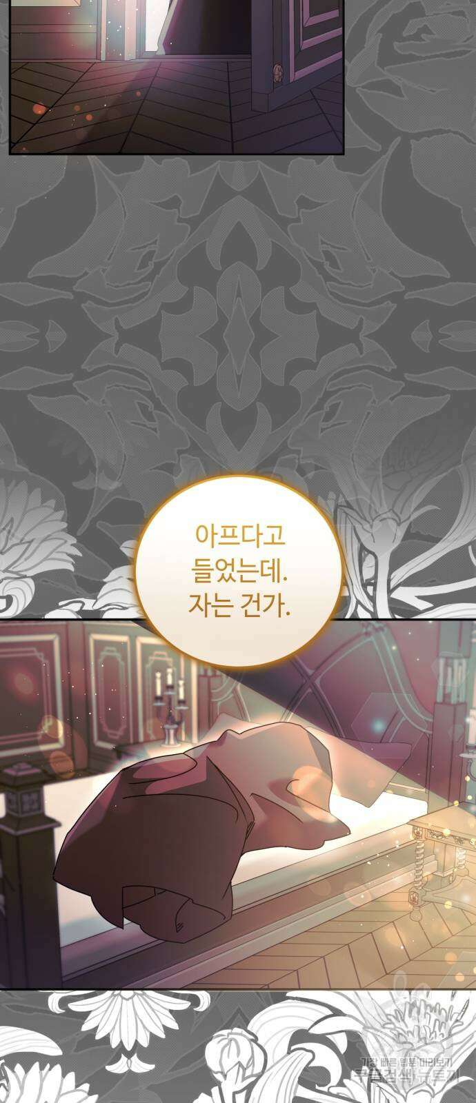 황제의 품으로 돌아온 성녀 19화 57