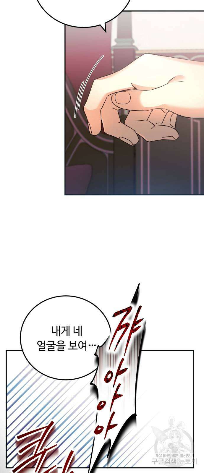 황제의 품으로 돌아온 성녀 19화 63