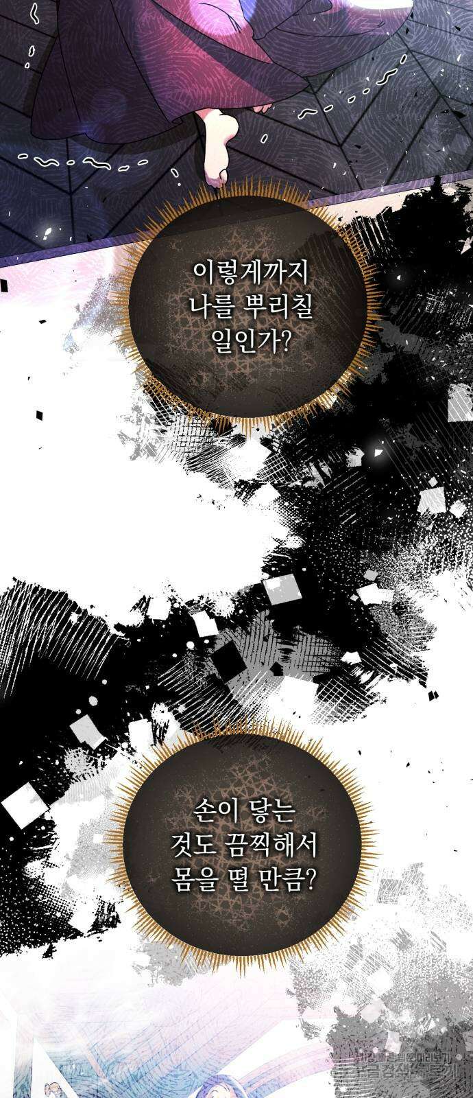 황제의 품으로 돌아온 성녀 19화 65