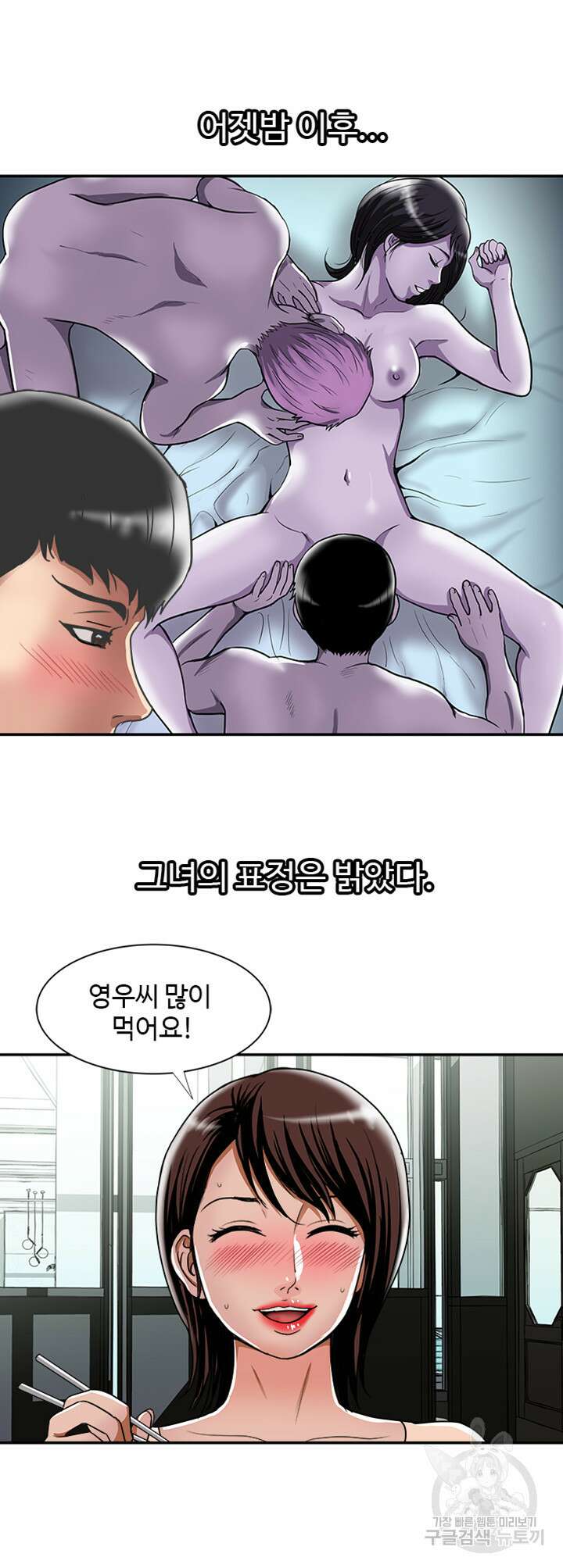 남의 아내 60화 3