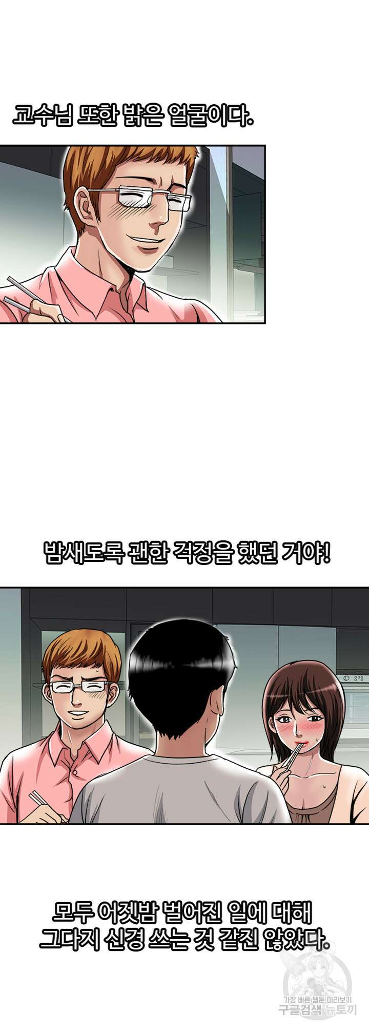 남의 아내 60화 4
