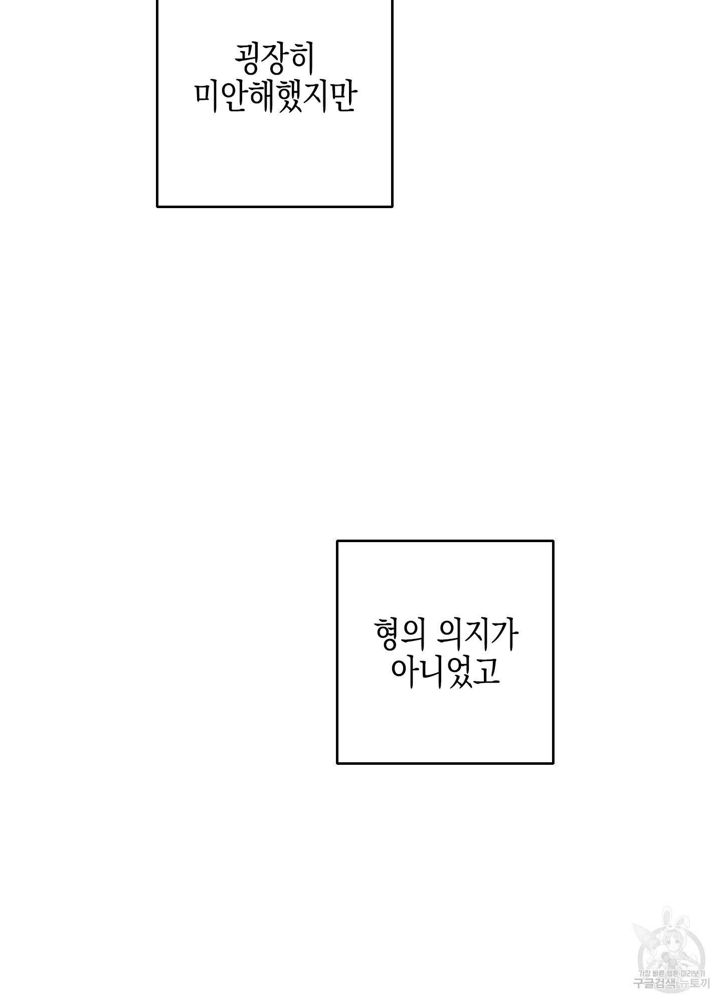 봄이 오는 소리 외전 2화 5