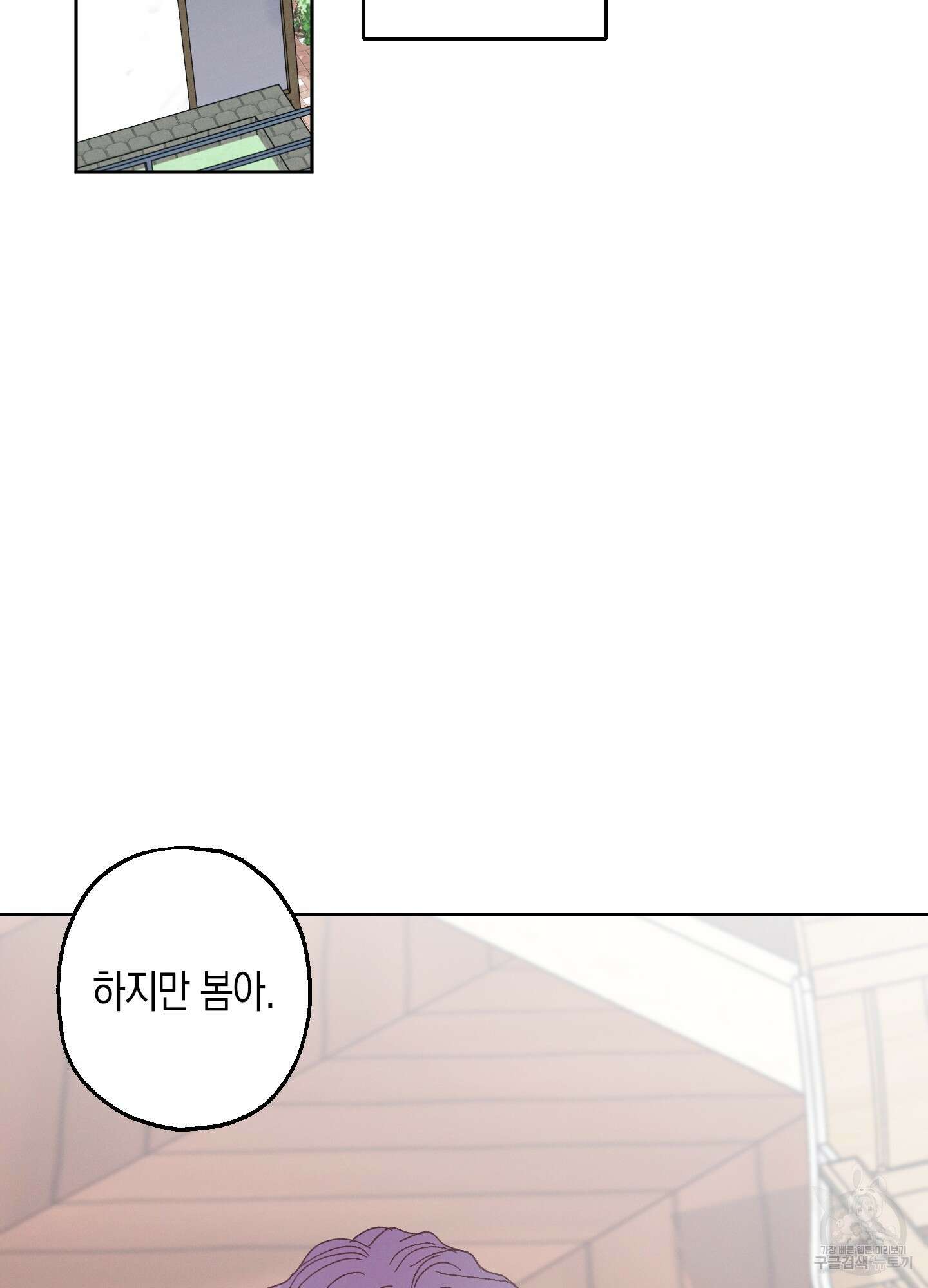 봄이 오는 소리 외전 2화 7