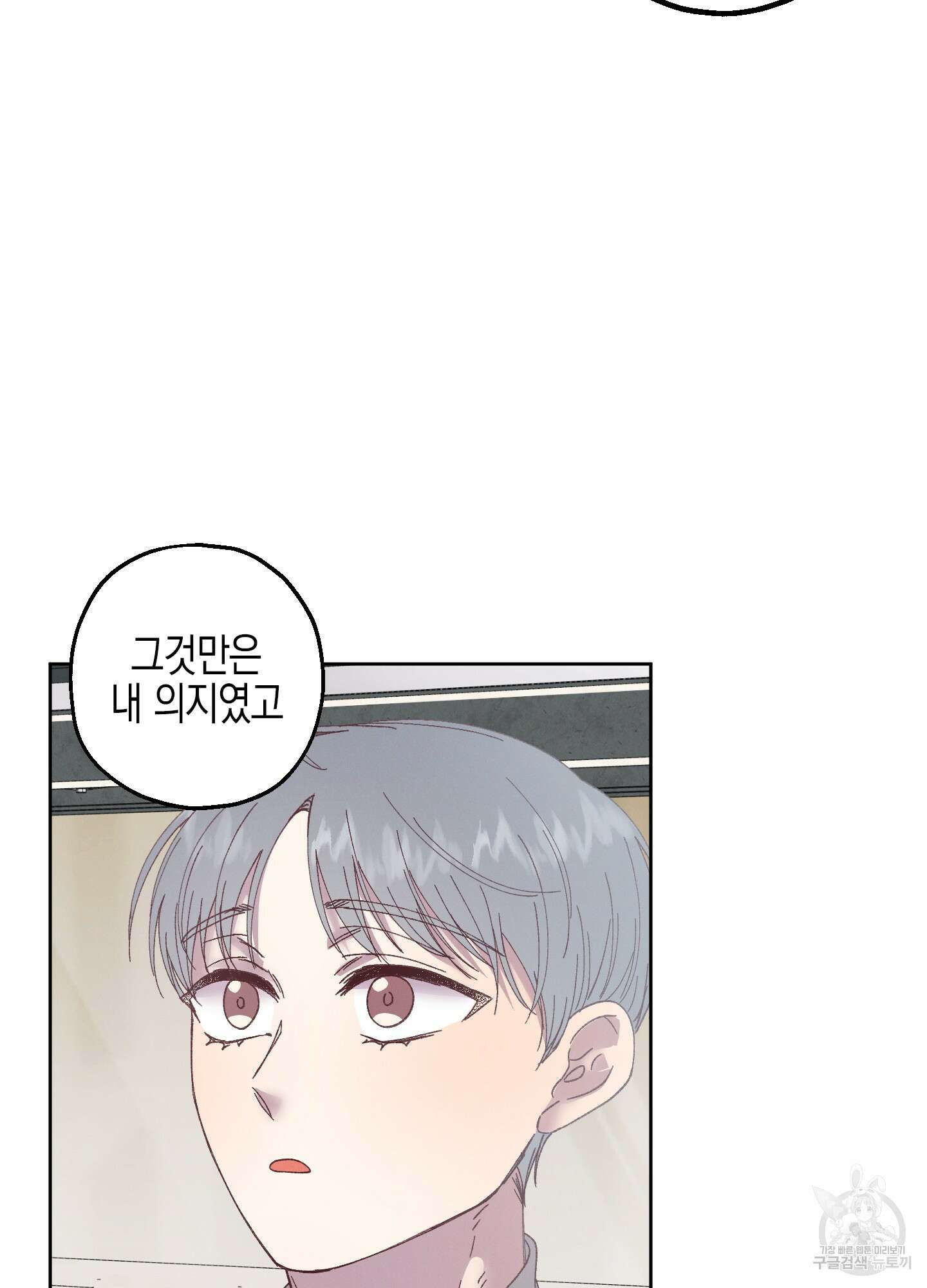 봄이 오는 소리 외전 2화 9