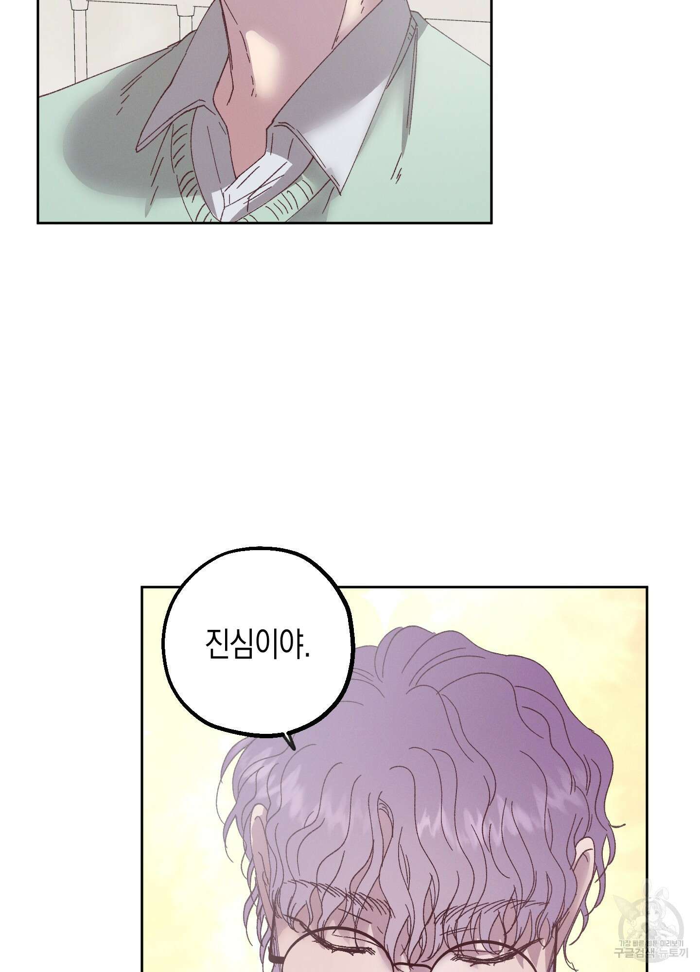 봄이 오는 소리 외전 2화 10