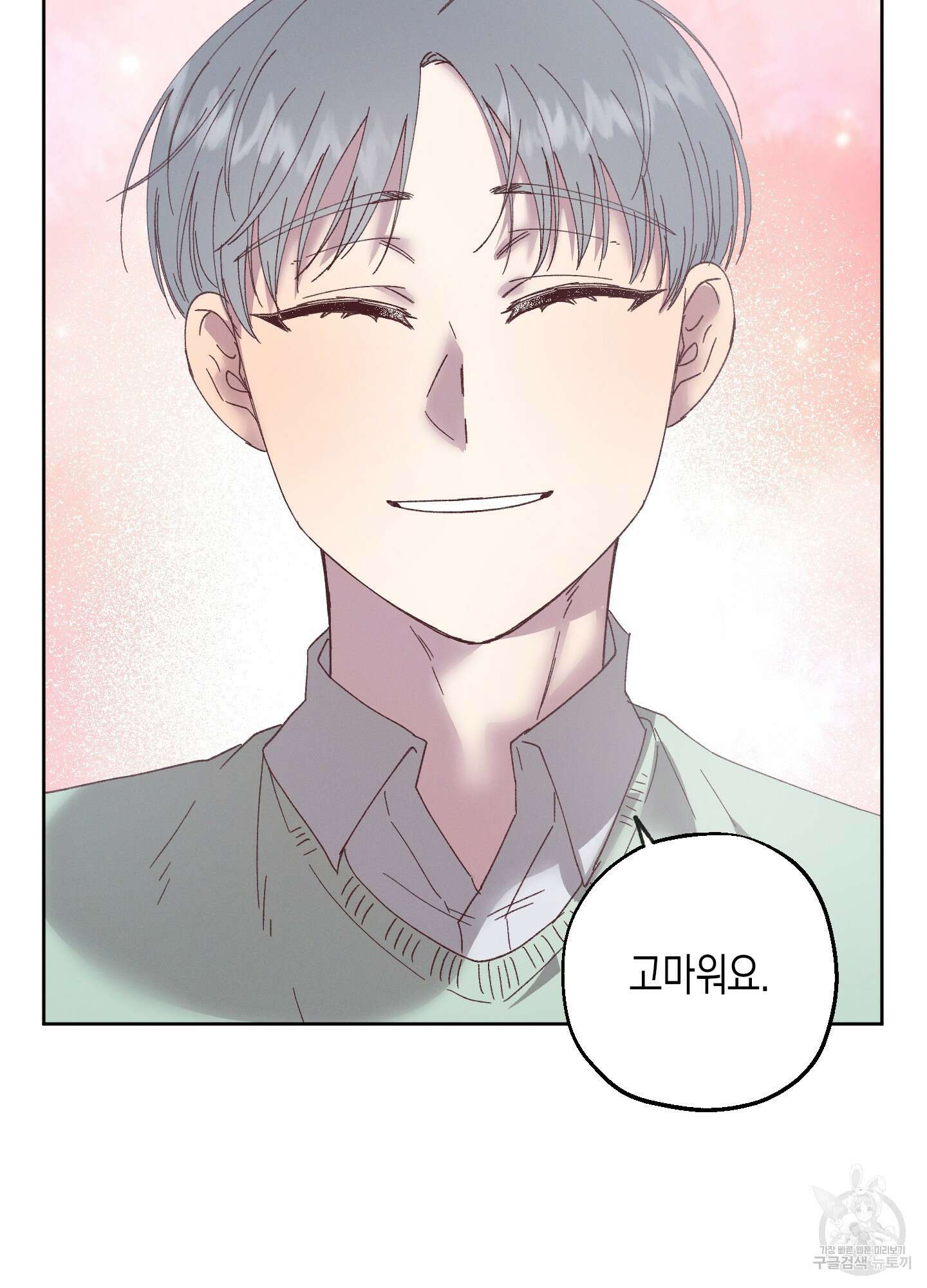 봄이 오는 소리 외전 2화 12