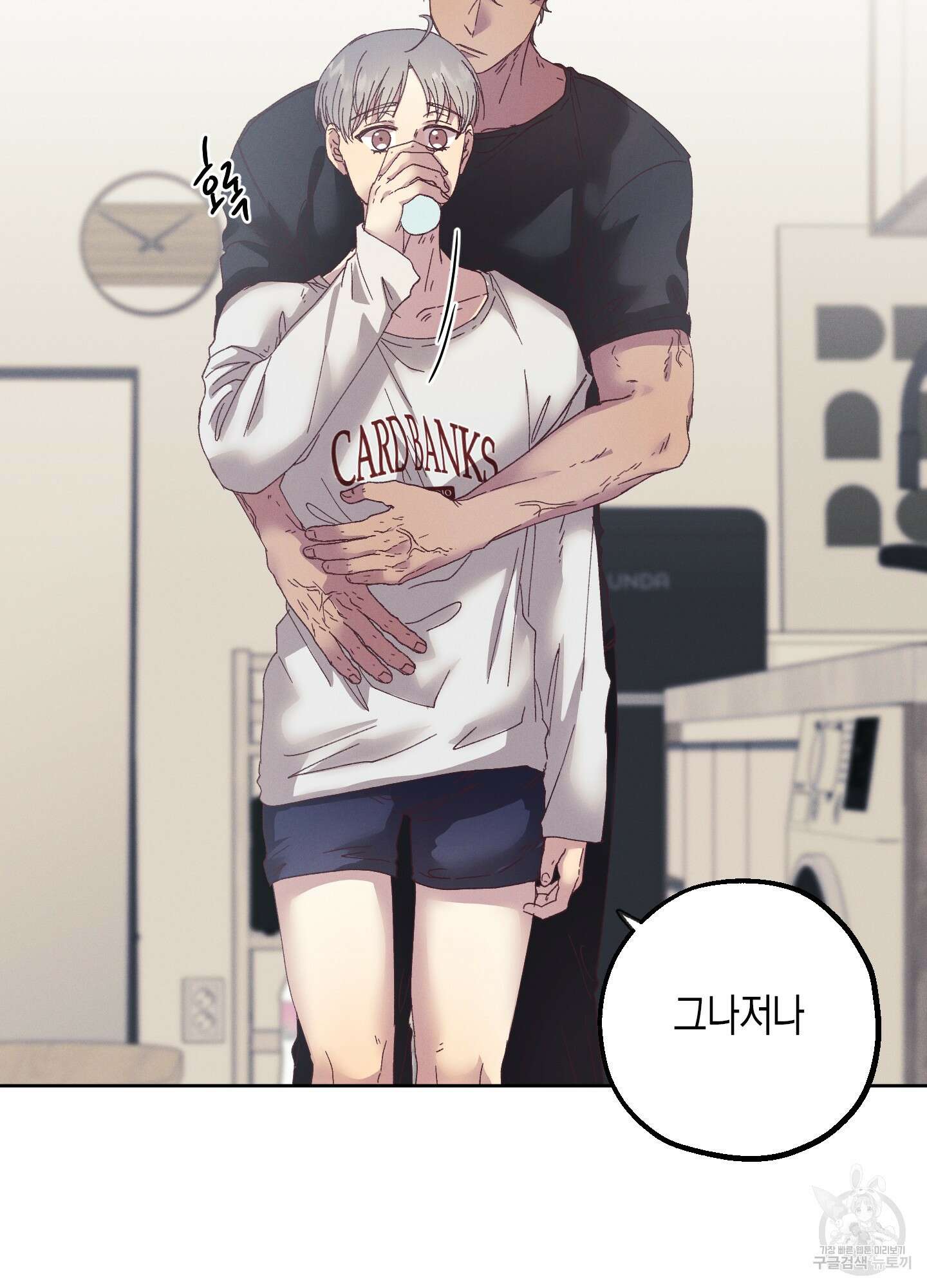 봄이 오는 소리 외전 2화 22
