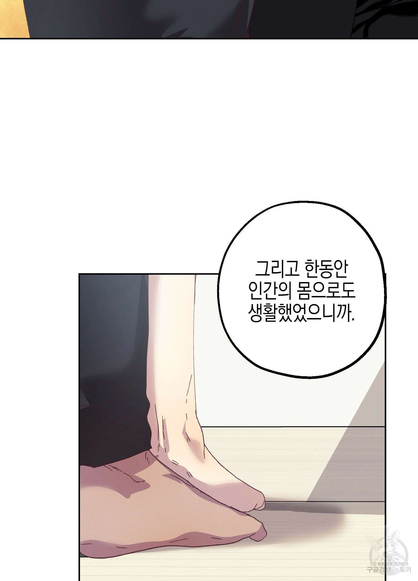 봄이 오는 소리 외전 2화 28