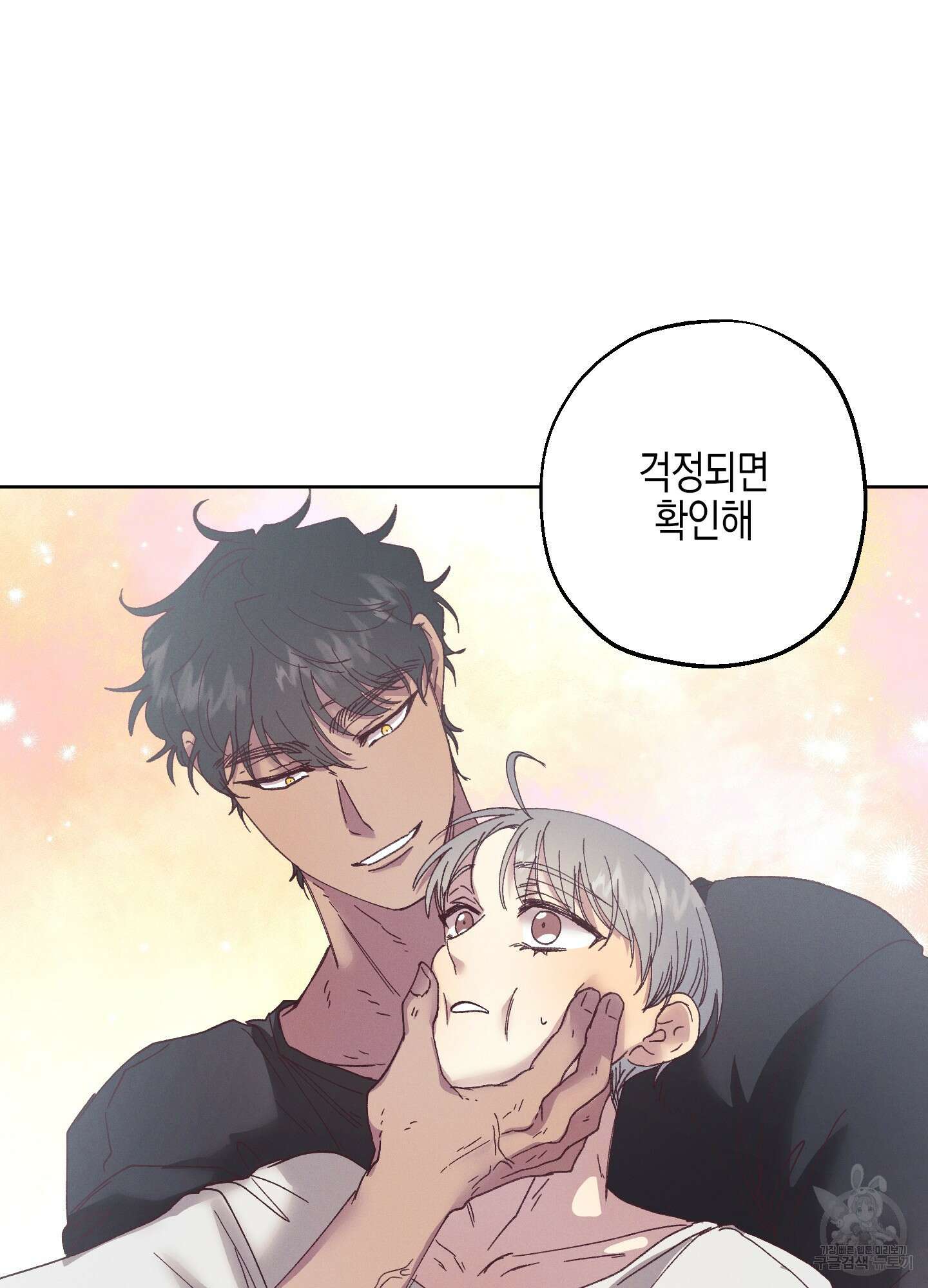 봄이 오는 소리 외전 2화 31
