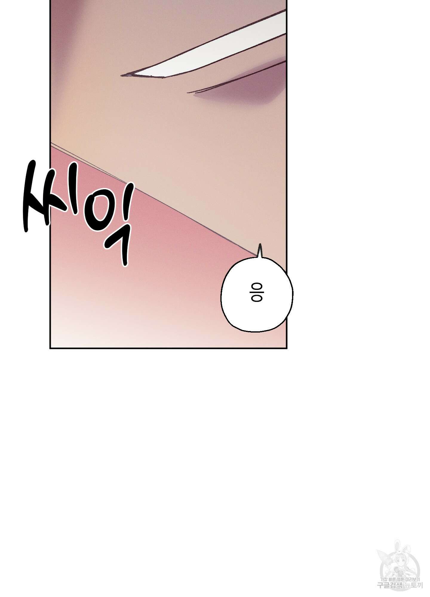 봄이 오는 소리 외전 2화 33