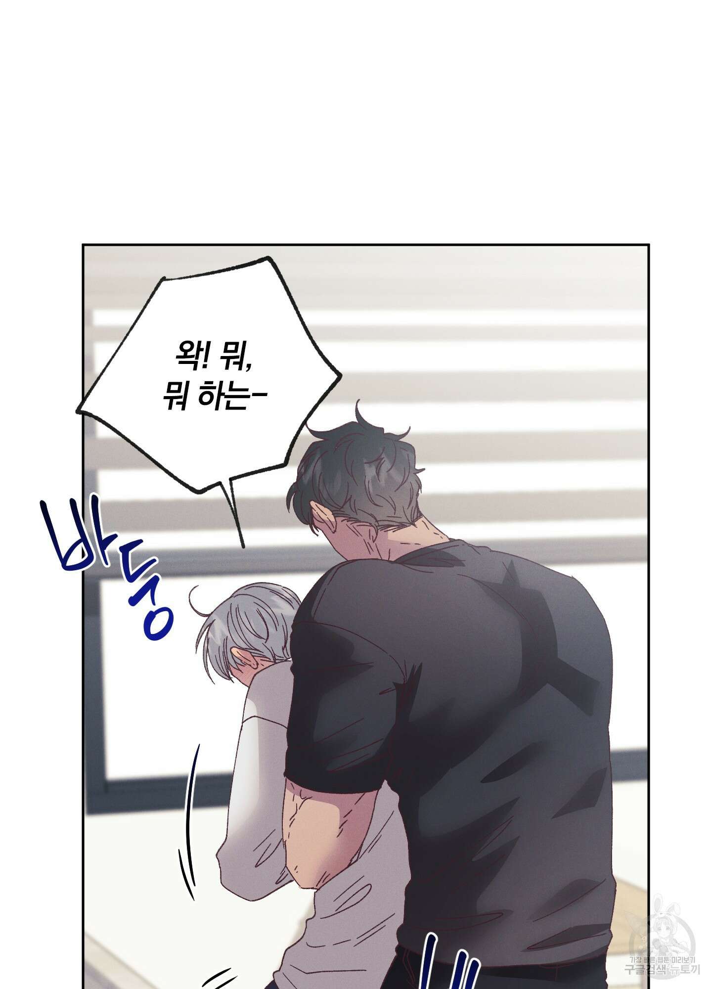 봄이 오는 소리 외전 2화 35
