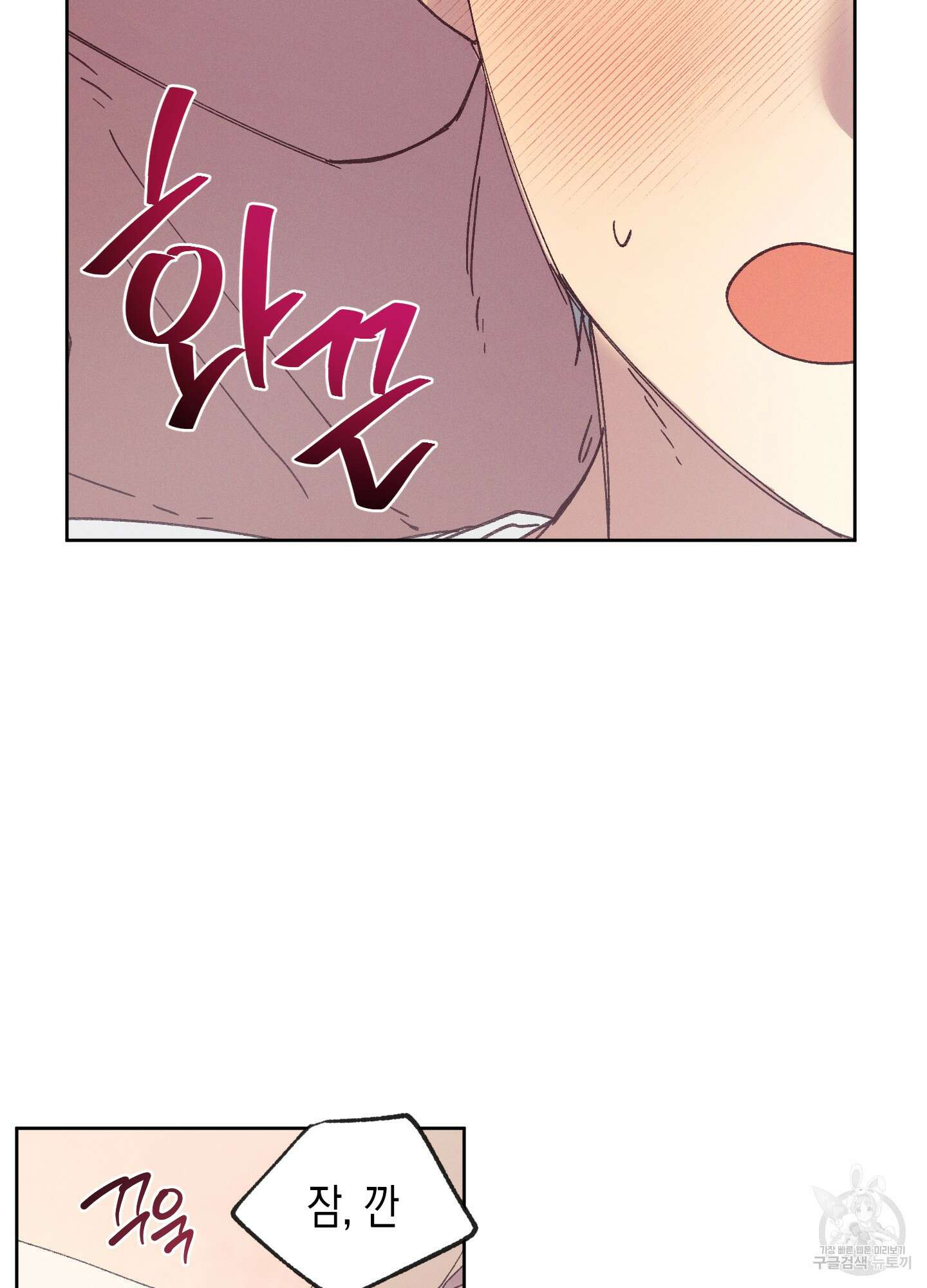 봄이 오는 소리 외전 2화 37
