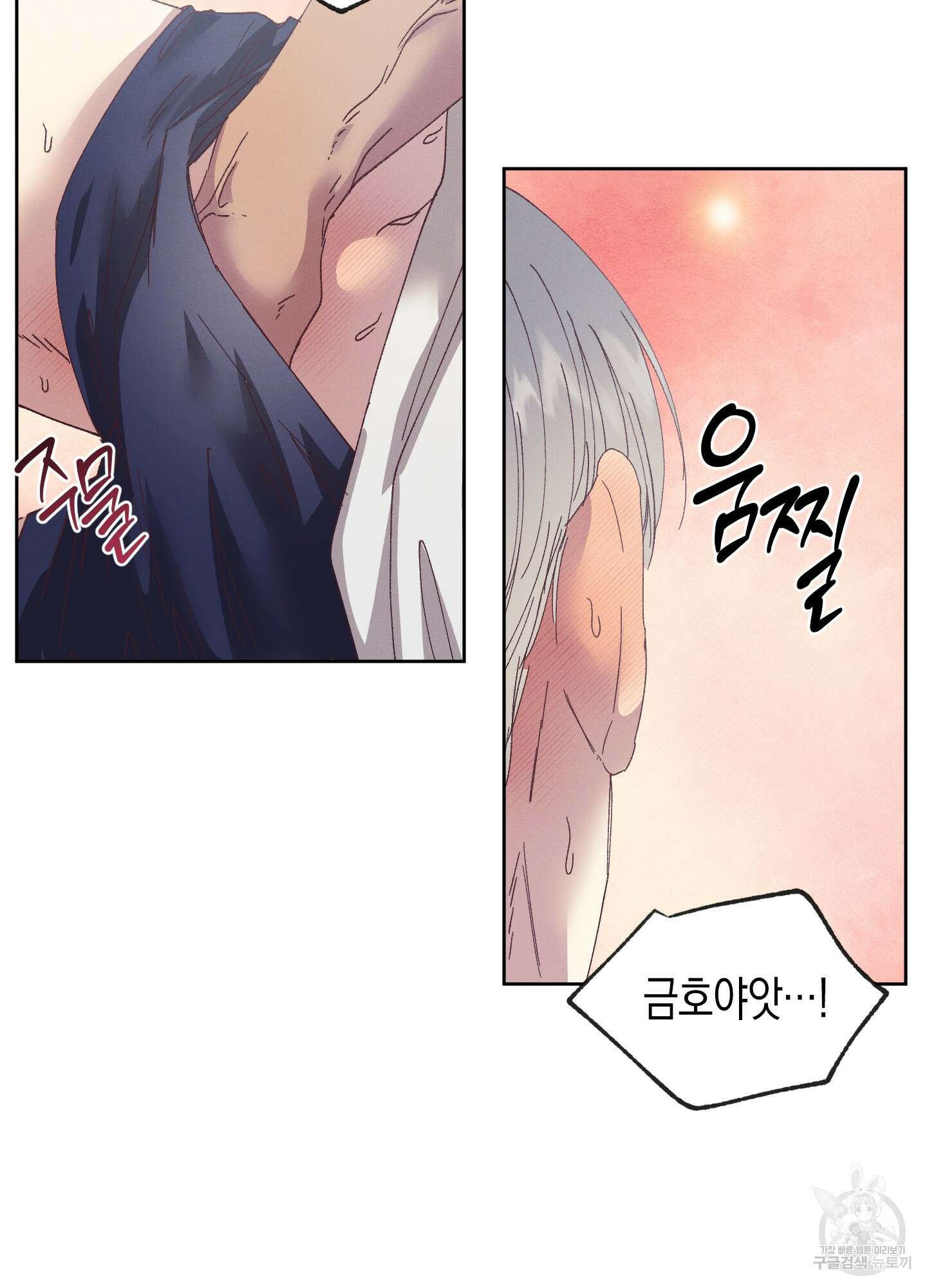 봄이 오는 소리 외전 2화 38