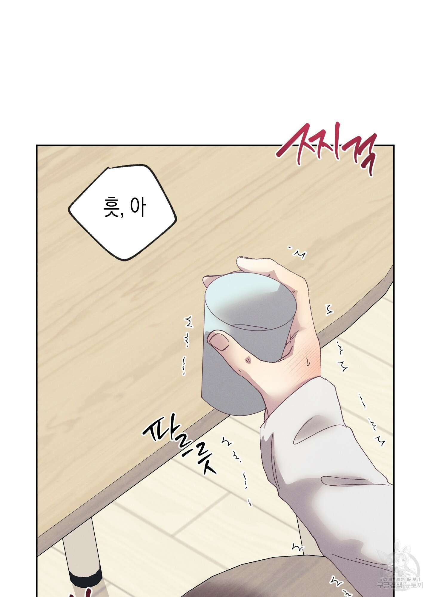 봄이 오는 소리 외전 2화 39